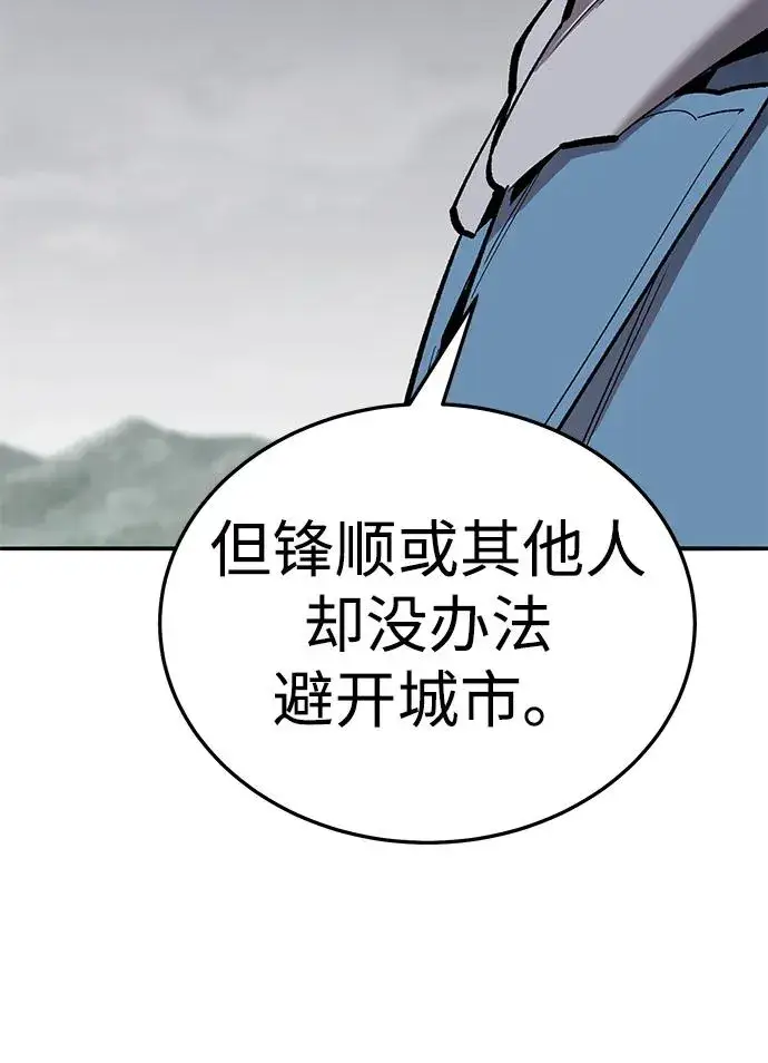 《觉醒战士》[第2部] 第52话 燃烧的世界（7）图32