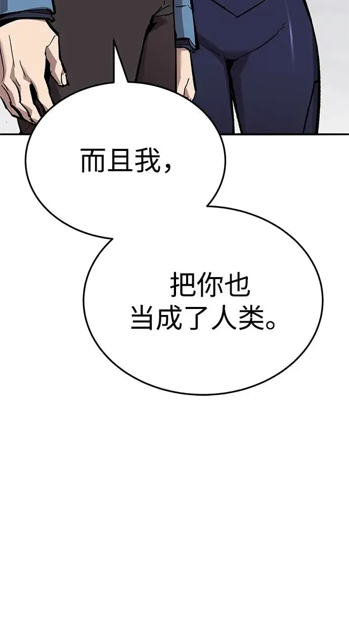 《觉醒战士》[第2部] 第52话 燃烧的世界（7）图36