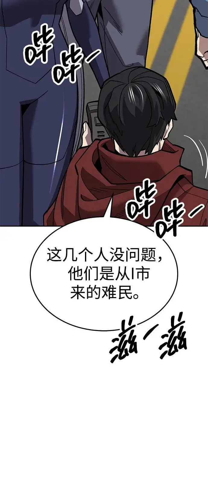 《觉醒战士》[第2部] 第52话 燃烧的世界（7）图99