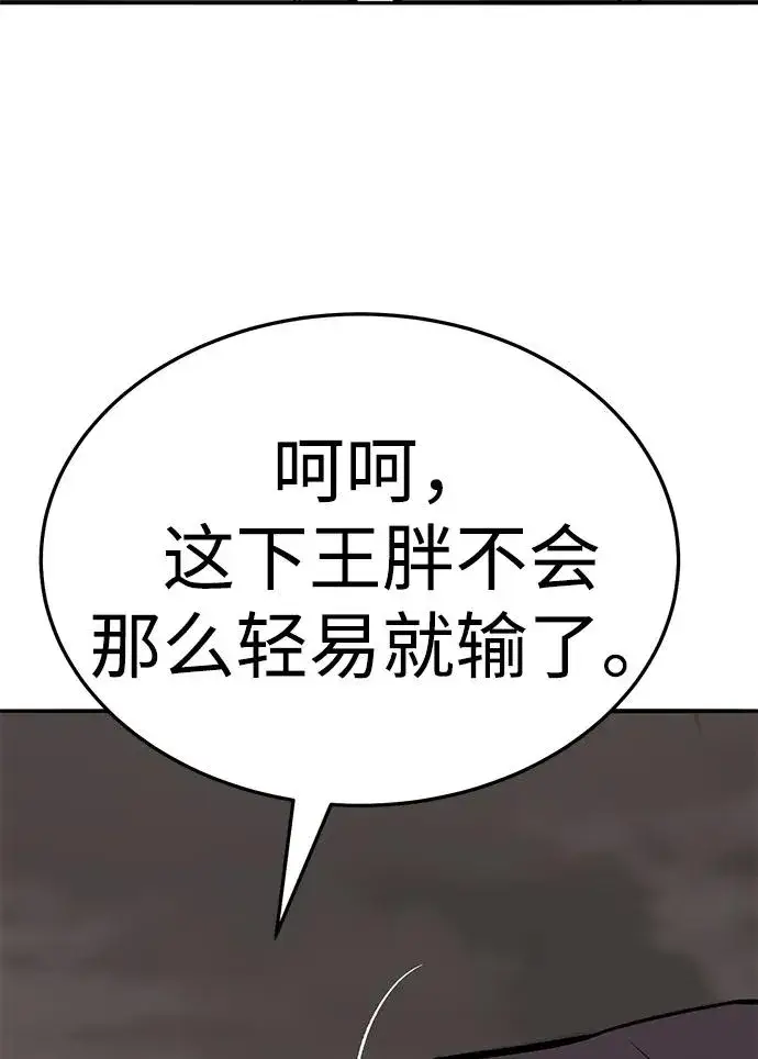 《觉醒战士》[第2部] 第55话 谜题（2）图123