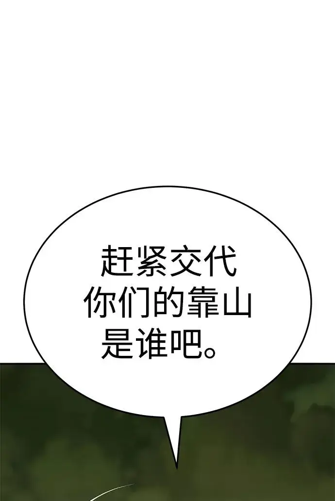 《觉醒战士》[第2部] 第55话 谜题（2）图131