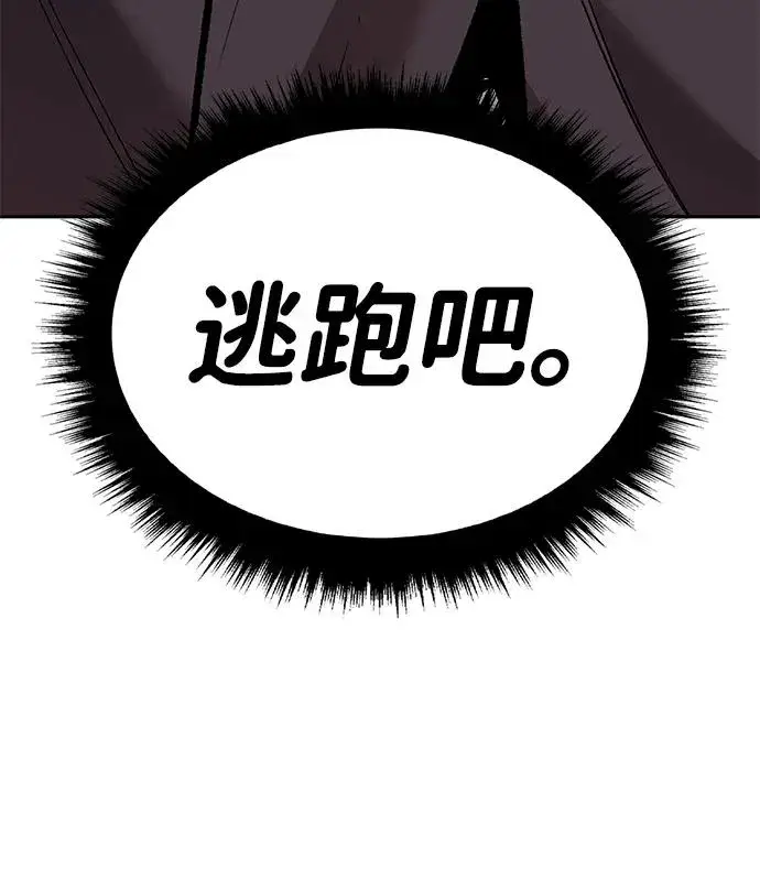 《觉醒战士》[第2部] 第55话 谜题（2）图140