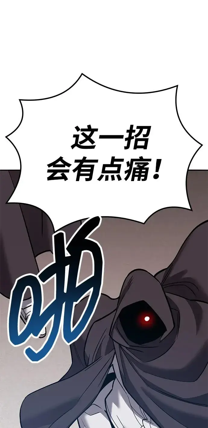 《觉醒战士》[第2部] 第55话 谜题（2）图143