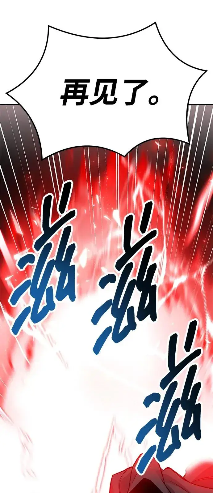 《觉醒战士》[第2部] 第55话 谜题（2）图151