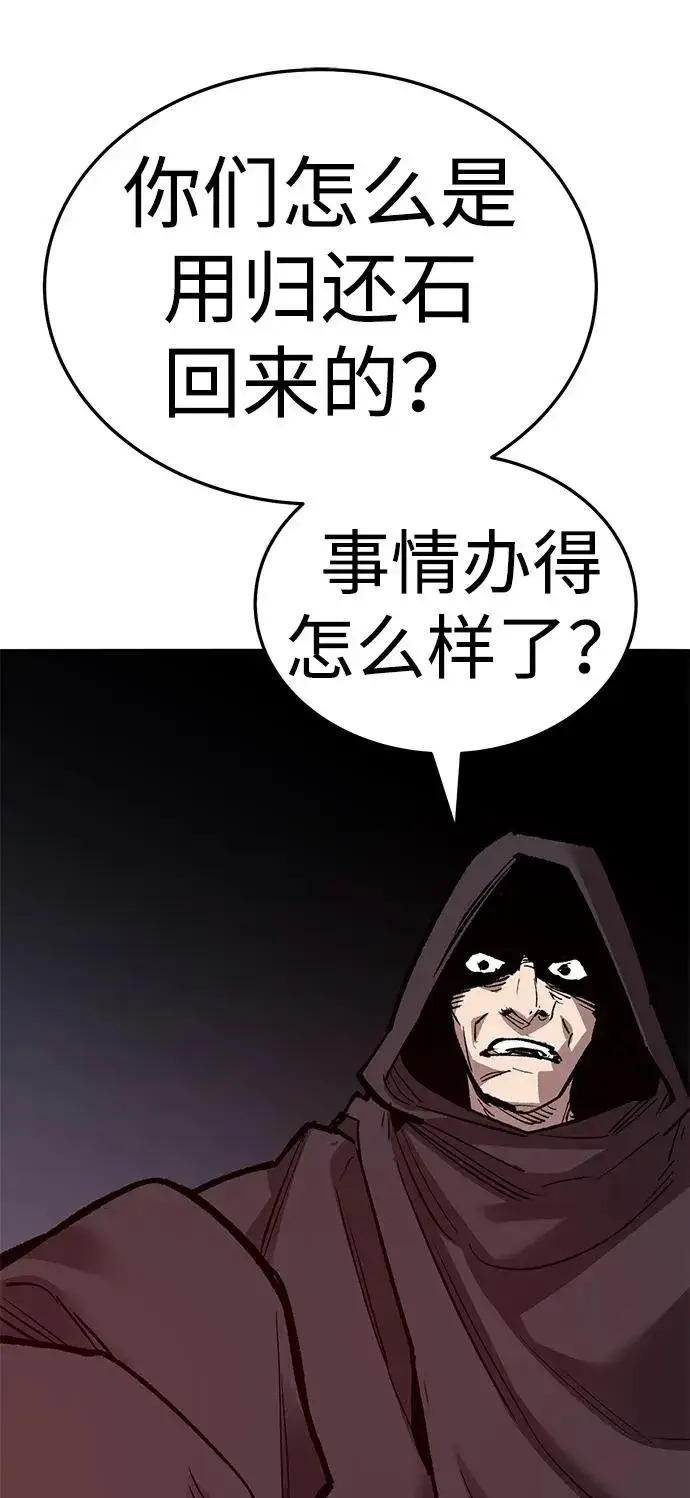 《觉醒战士》[第2部] 第55话 谜题（2）图163