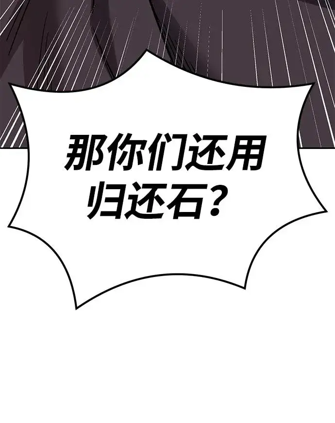 《觉醒战士》[第2部] 第55话 谜题（2）图167