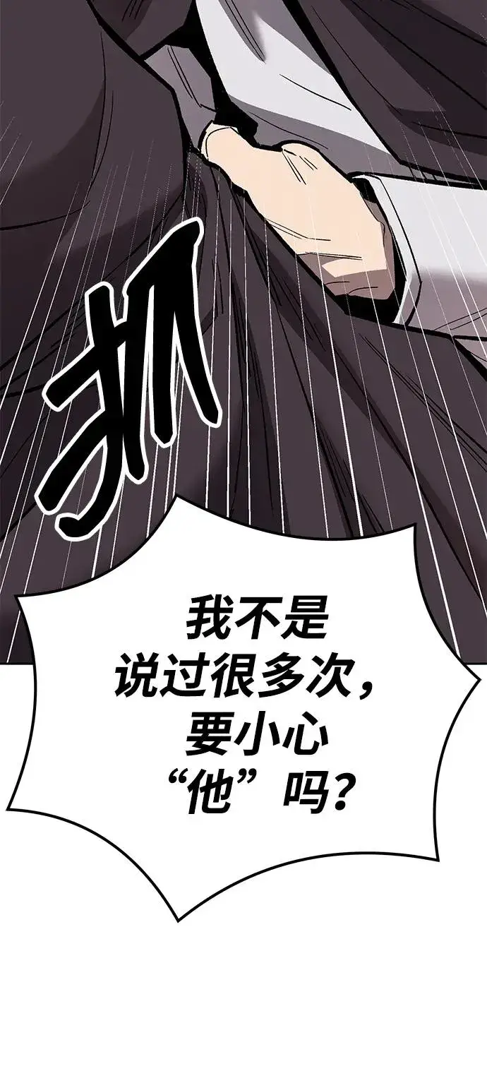 《觉醒战士》[第2部] 第55话 谜题（2）图171