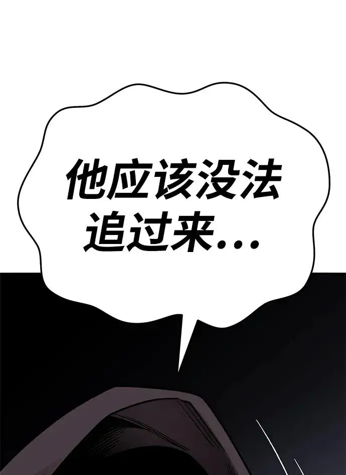 《觉醒战士》[第2部] 第55话 谜题（2）图172