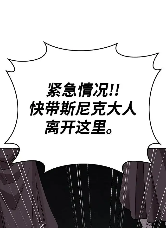 《觉醒战士》[第2部] 第55话 谜题（2）图174