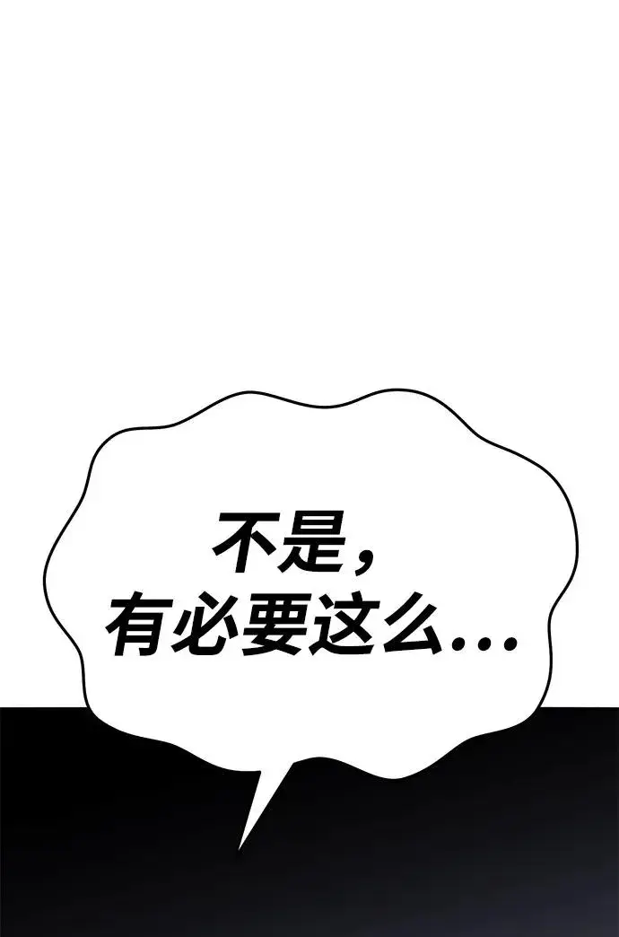 《觉醒战士》[第2部] 第55话 谜题（2）图178