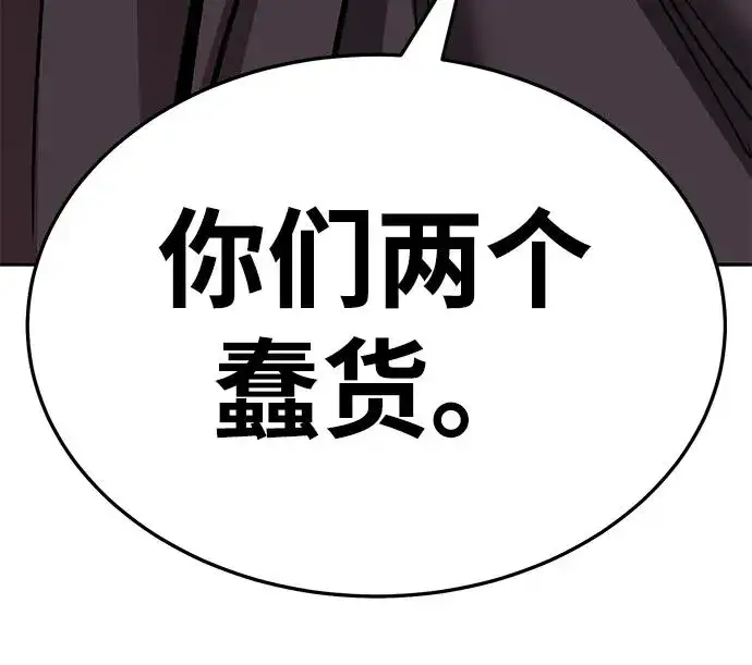 《觉醒战士》[第2部] 第55话 谜题（2）图180