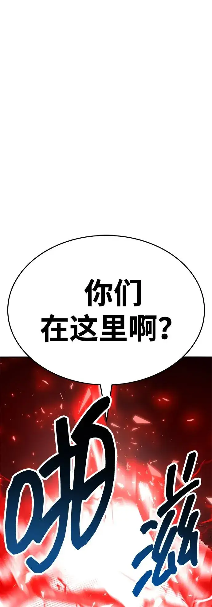 《觉醒战士》[第2部] 第55话 谜题（2）图187