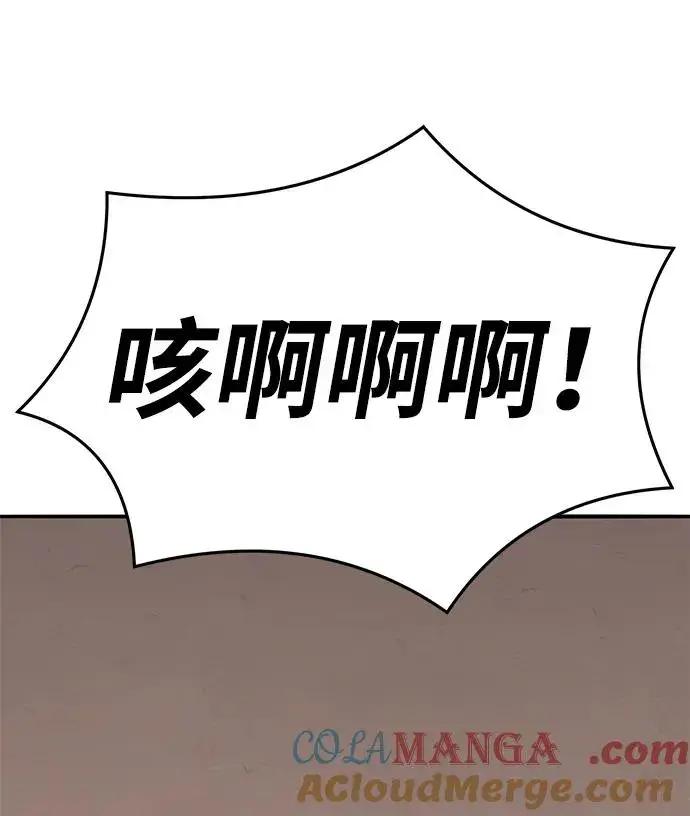 《觉醒战士》[第2部] 第55话 谜题（2）图21