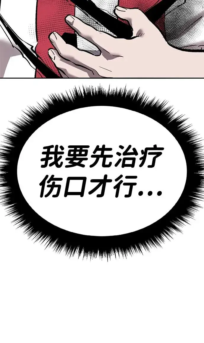 《觉醒战士》[第2部] 第55话 谜题（2）图31