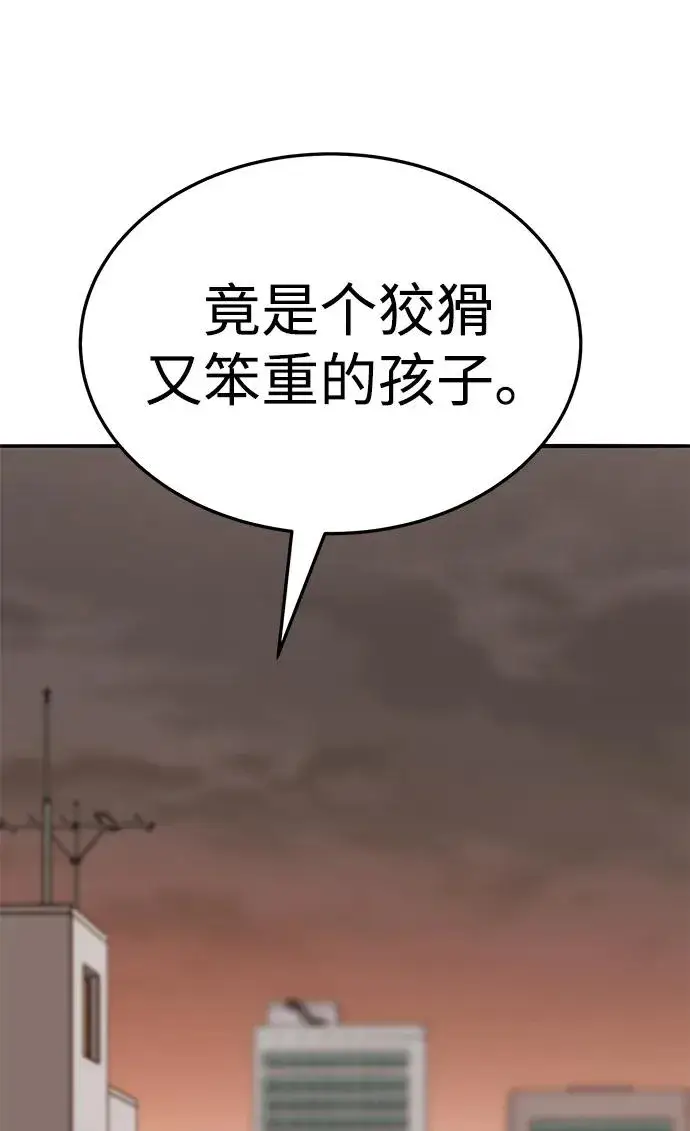 《觉醒战士》[第2部] 第55话 谜题（2）图38