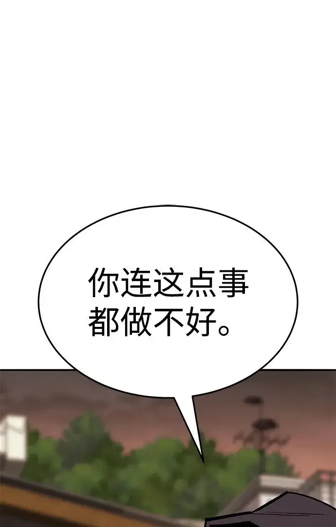《觉醒战士》[第2部] 第55话 谜题（2）图51