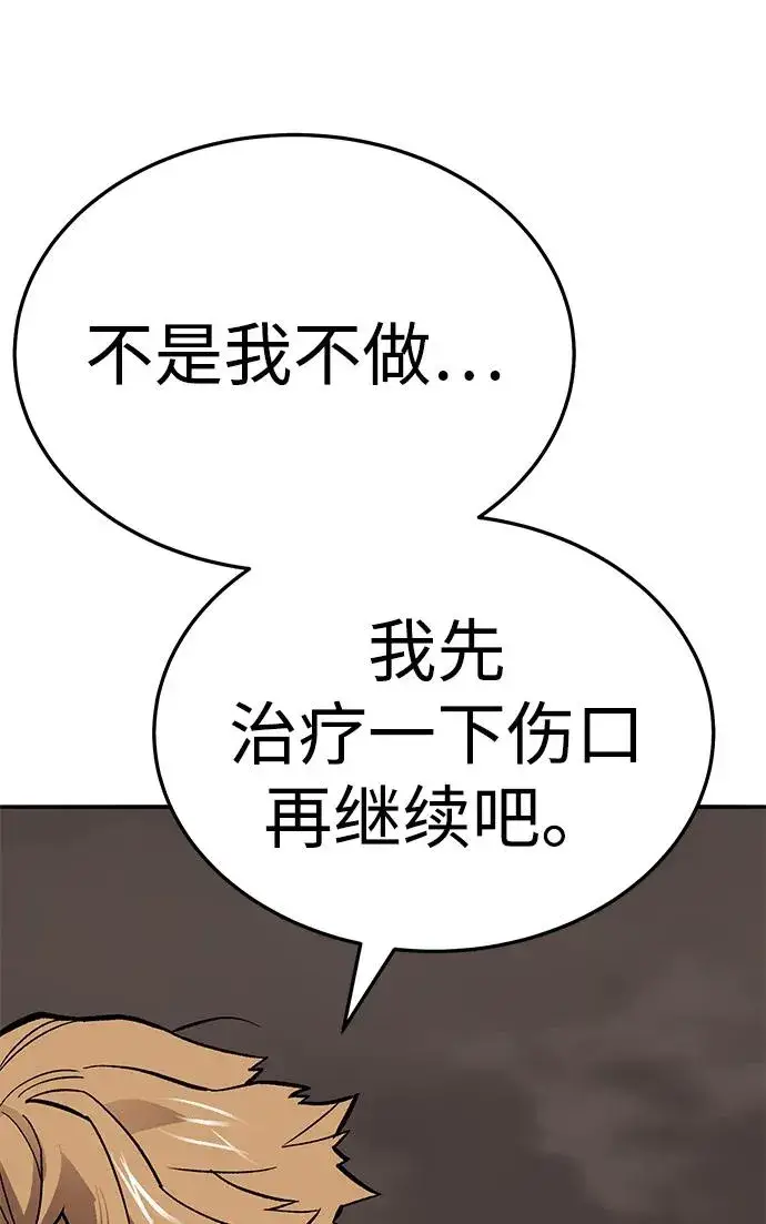 《觉醒战士》[第2部] 第55话 谜题（2）图60