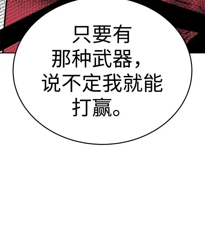 《觉醒战士》[第2部] 第55话 谜题（2）图64
