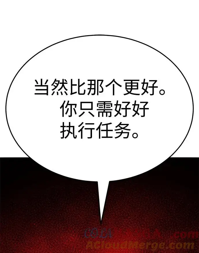 《觉醒战士》[第2部] 第55话 谜题（2）图65