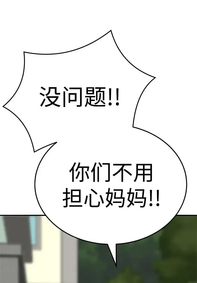 《觉醒战士》[第2部] 第55话 谜题（2）图76