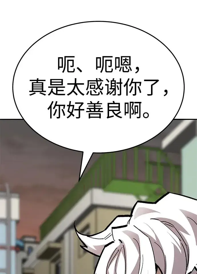 《觉醒战士》[第2部] 第55话 谜题（2）图78