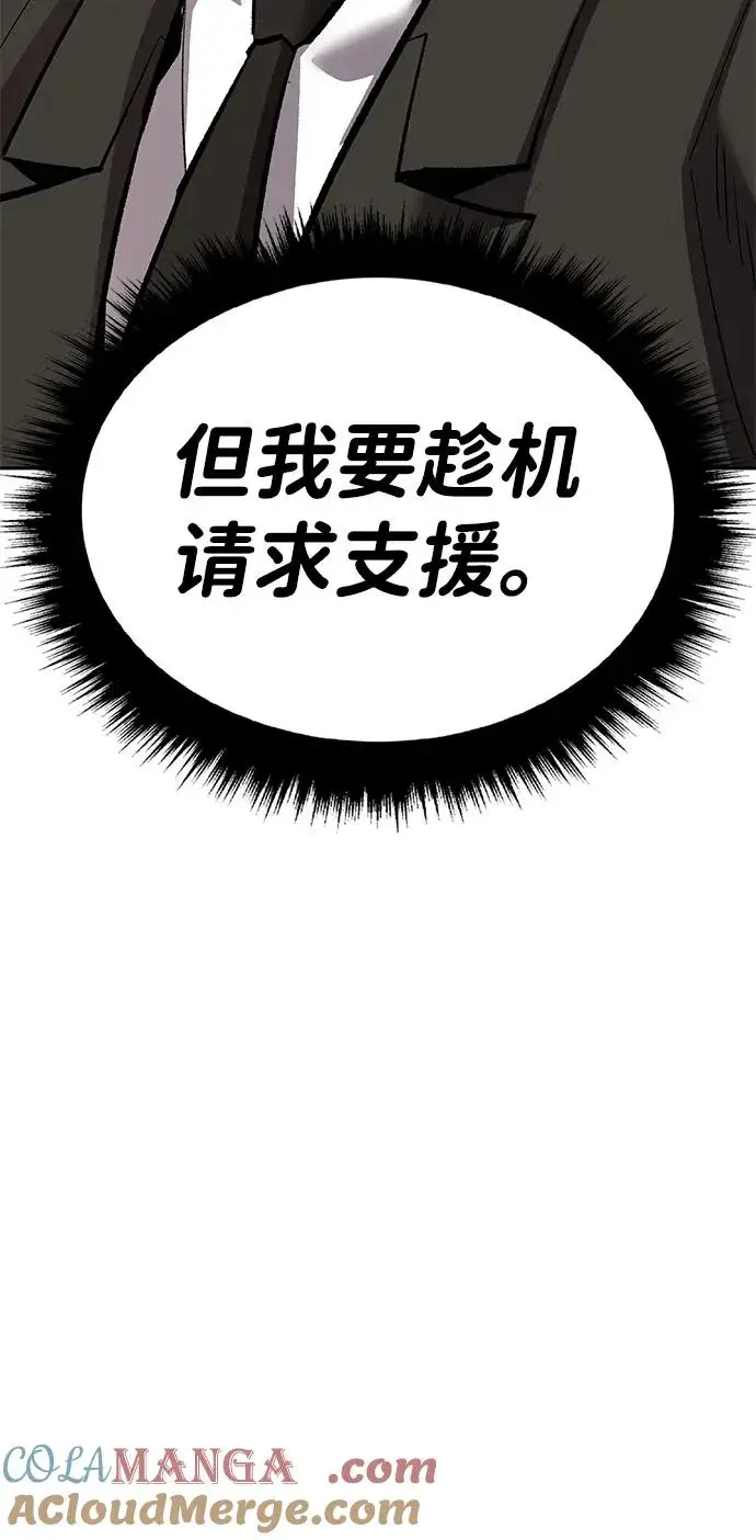 《觉醒战士》[第2部] 第55话 谜题（2）图81