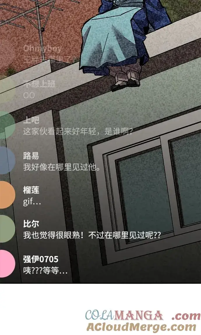 《觉醒战士》[第2部] 第55话 谜题（2）图89
