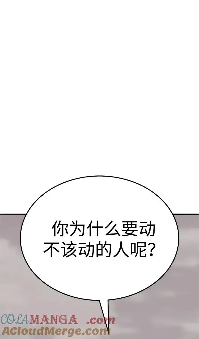 《觉醒战士》[第2部] 第55话 谜题（2）图9
