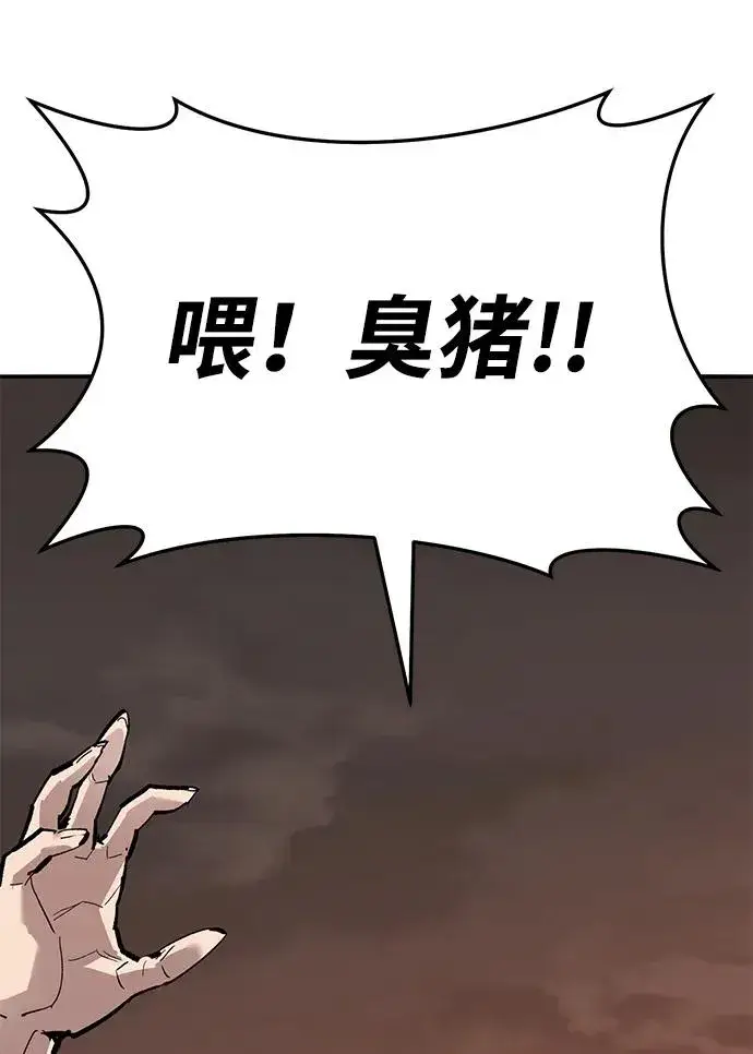 《觉醒战士》[第2部] 第55话 谜题（2）图95