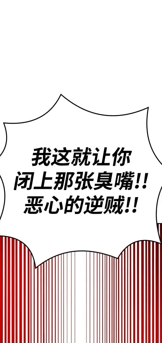 《觉醒战士》[第2部] 第55话 谜题（2）图98