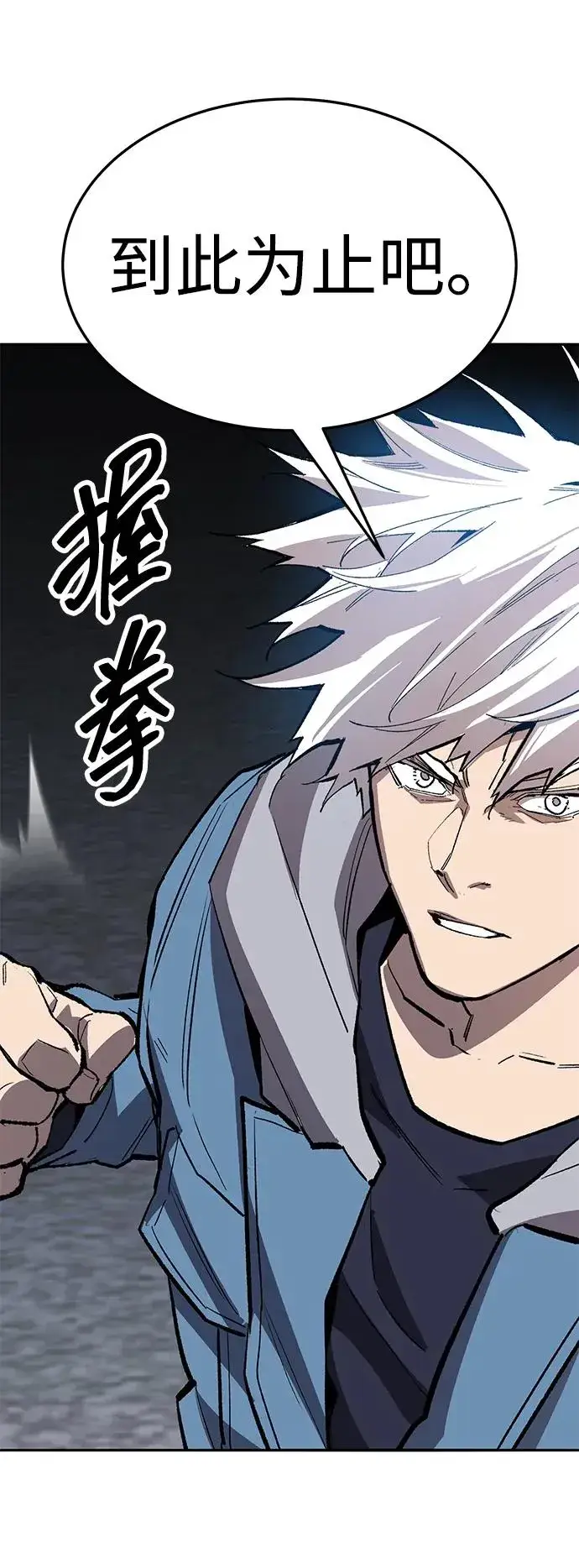 《觉醒战士》[第2部] 第57话 谜题（4）图108