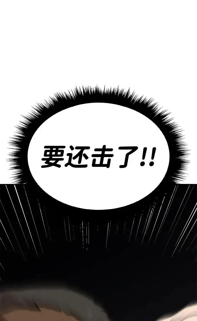 《觉醒战士》[第2部] 第57话 谜题（4）图111