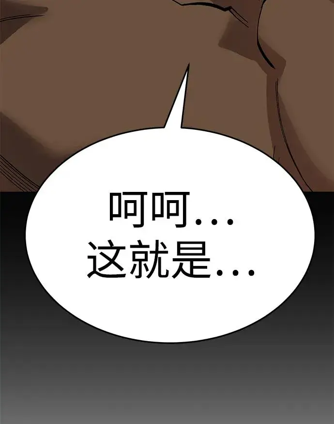 《觉醒战士》[第2部] 第57话 谜题（4）图118