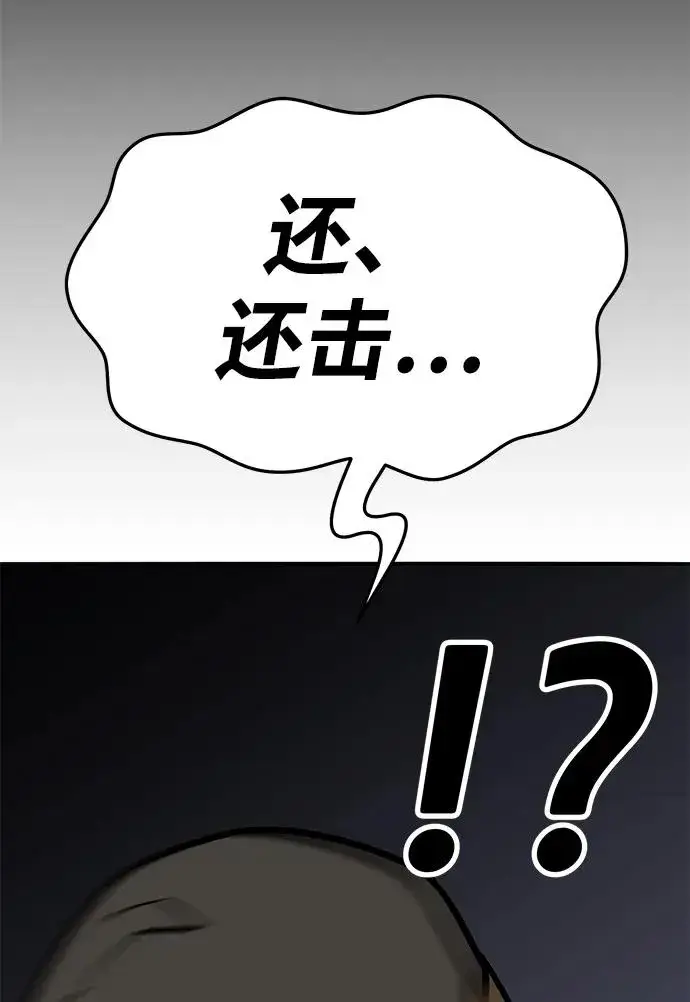 《觉醒战士》[第2部] 第57话 谜题（4）图119
