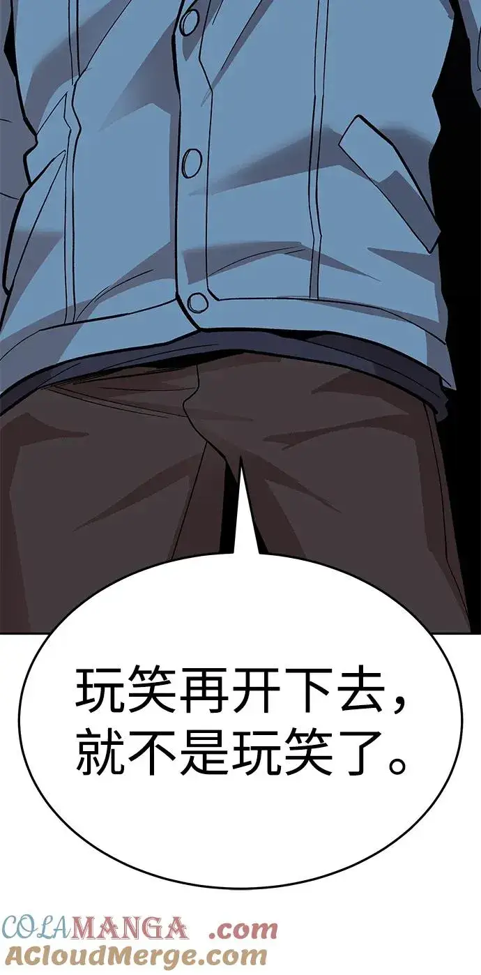 《觉醒战士》[第2部] 第57话 谜题（4）图125