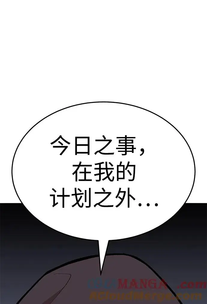 《觉醒战士》[第2部] 第57话 谜题（4）图129
