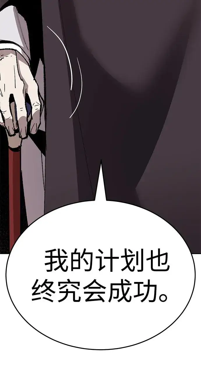 《觉醒战士》[第2部] 第57话 谜题（4）图134