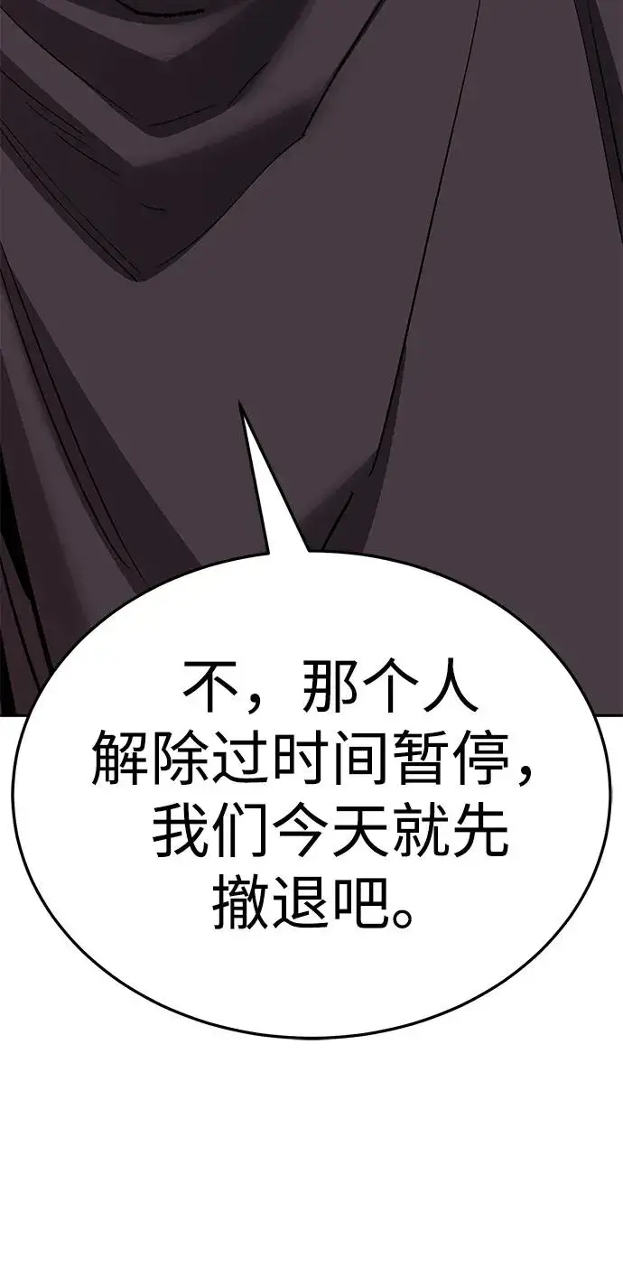 《觉醒战士》[第2部] 第57话 谜题（4）图142