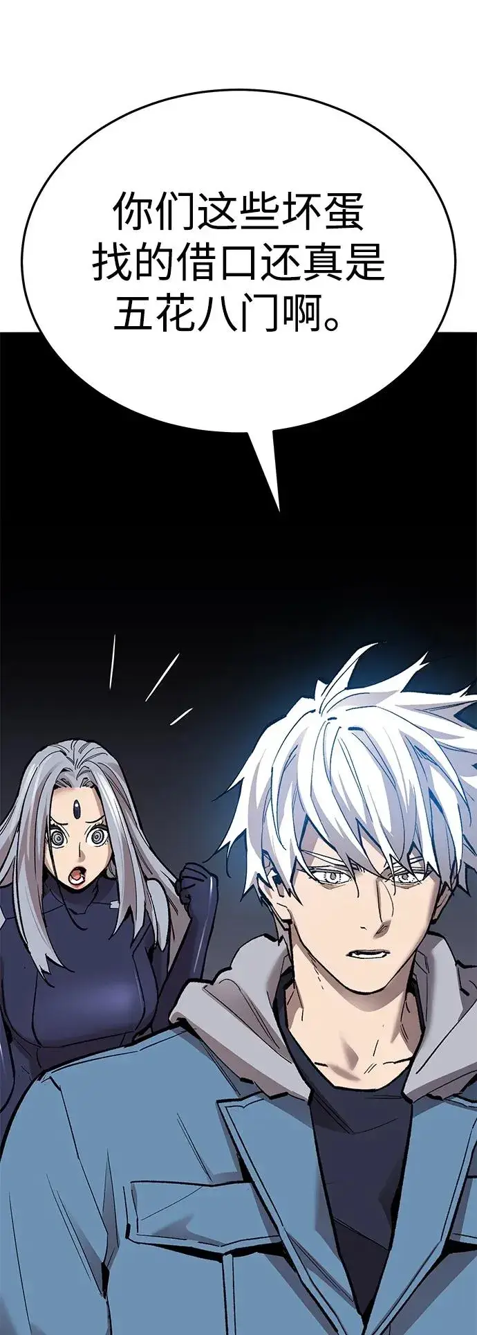 《觉醒战士》[第2部] 第57话 谜题（4）图15