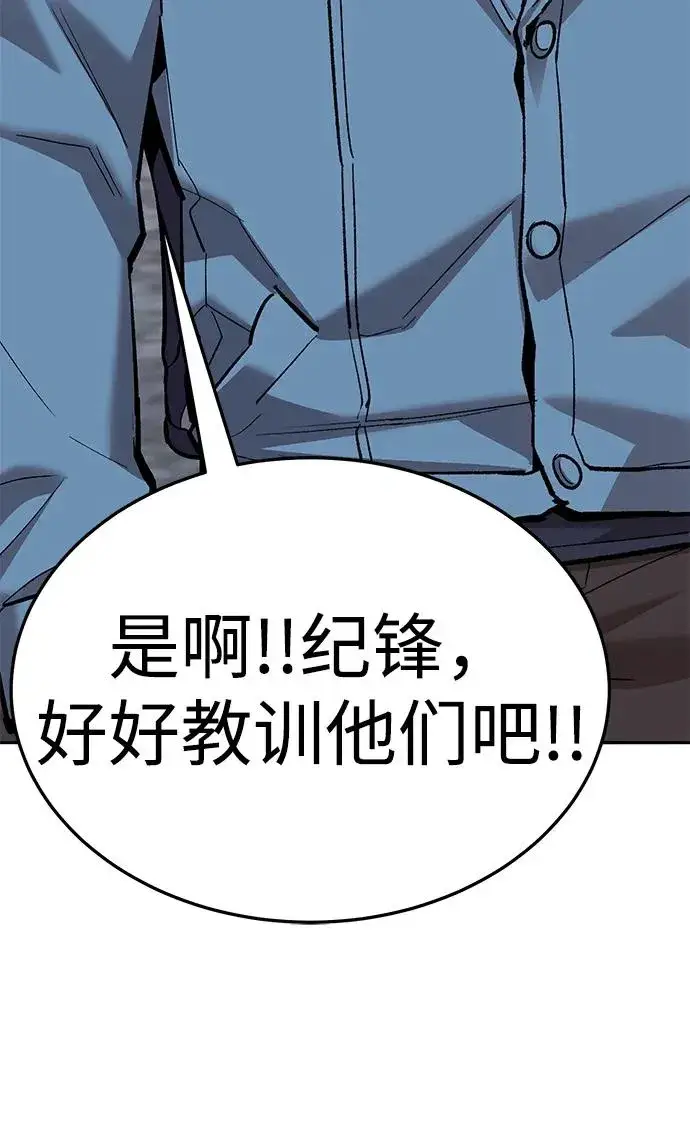《觉醒战士》[第2部] 第57话 谜题（4）图16