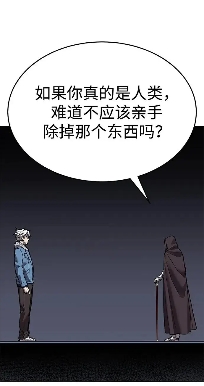 《觉醒战士》[第2部] 第57话 谜题（4）图18