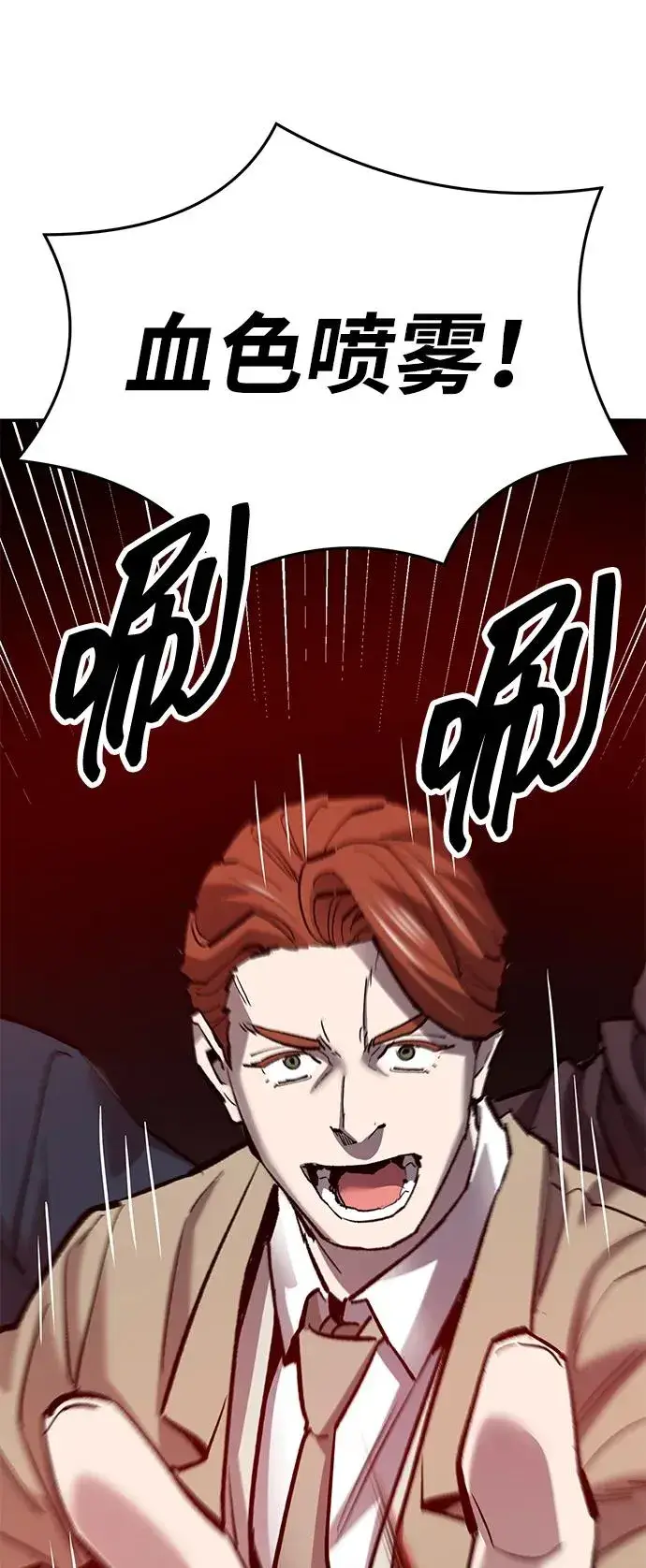 《觉醒战士》[第2部] 第57话 谜题（4）图26