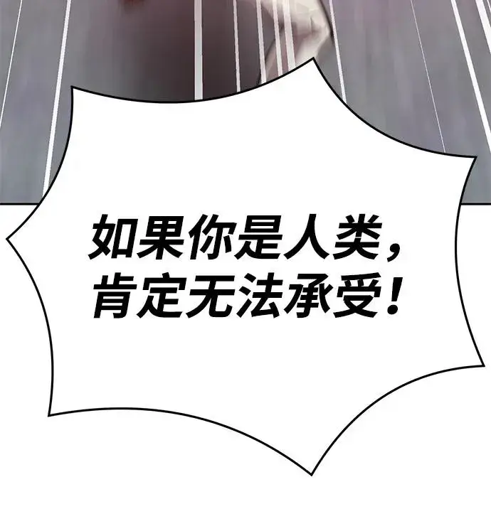 《觉醒战士》[第2部] 第57话 谜题（4）图32