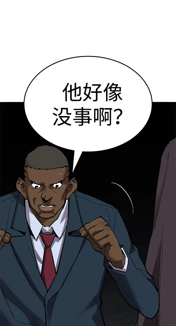 《觉醒战士》[第2部] 第57话 谜题（4）图34