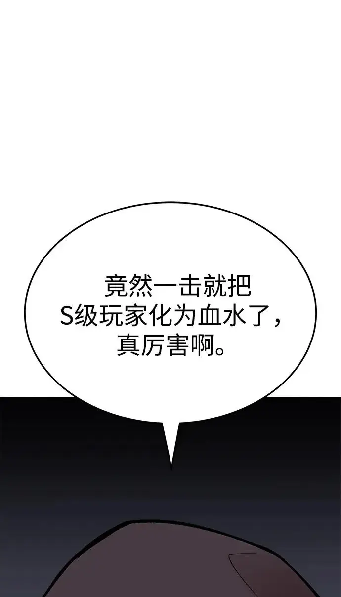 《觉醒战士》[第2部] 第57话 谜题（4）图4