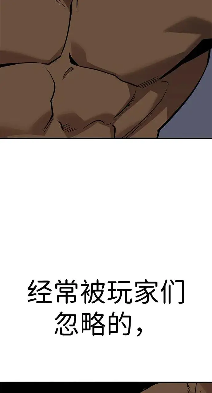 《觉醒战士》[第2部] 第57话 谜题（4）图56