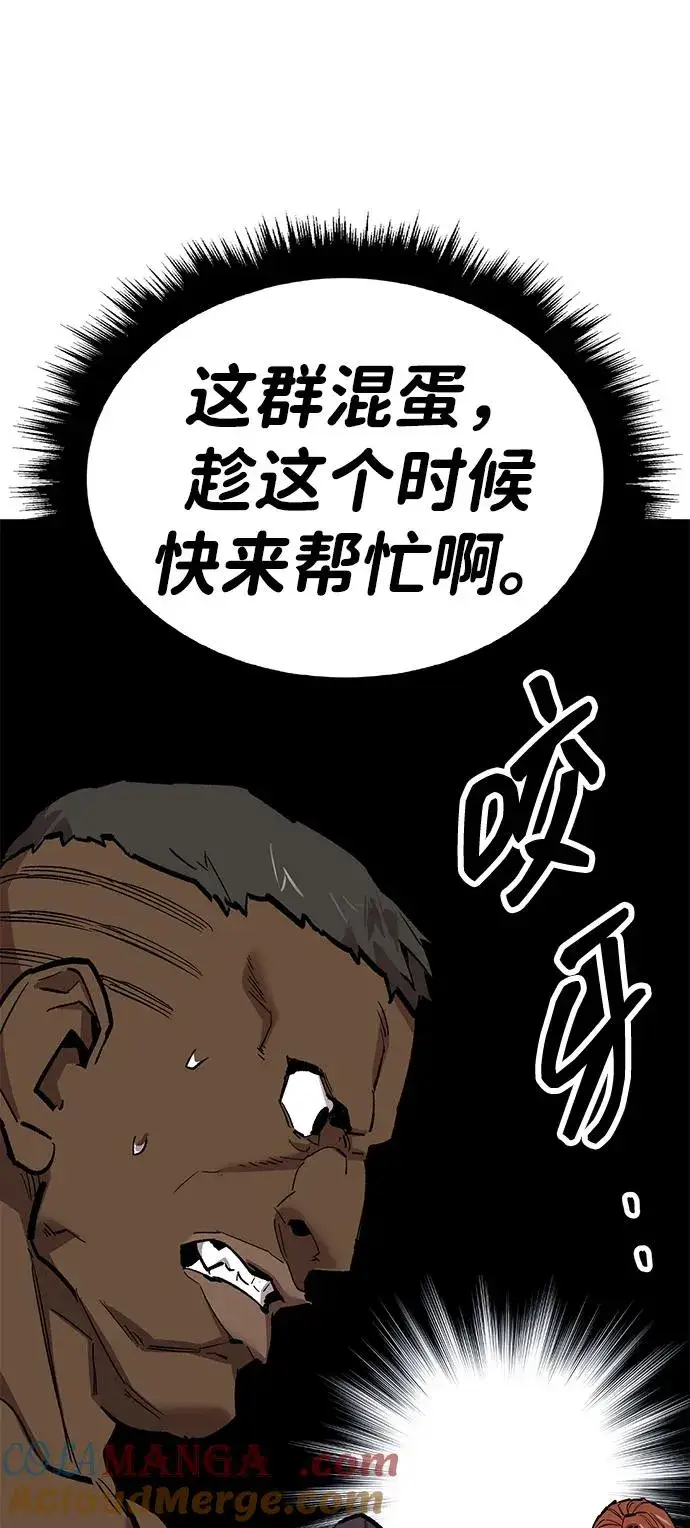 《觉醒战士》[第2部] 第57话 谜题（4）图81