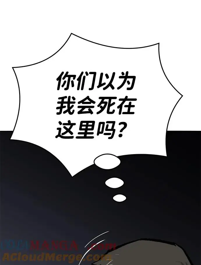 《觉醒战士》[第2部] 第57话 谜题（4）图85