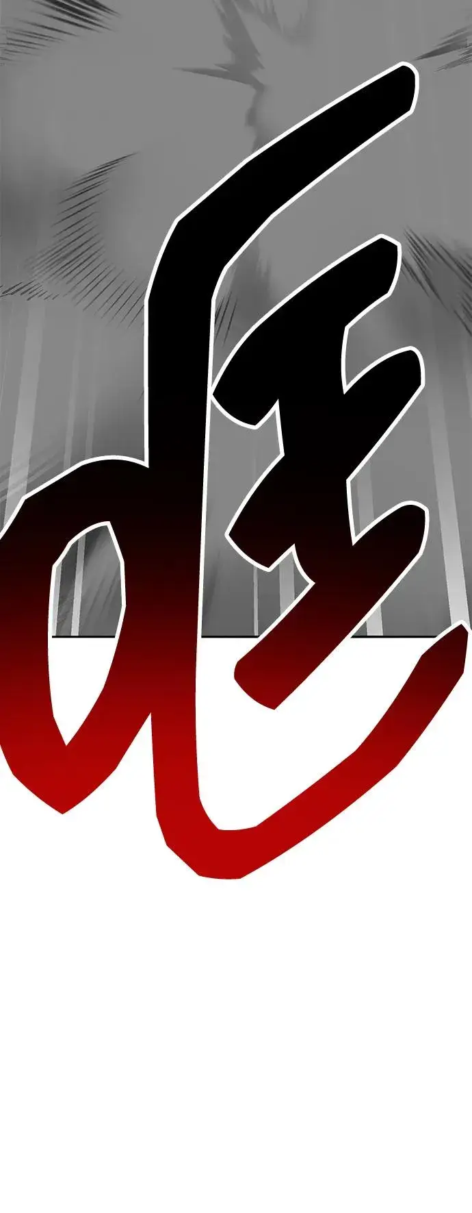 《觉醒战士》[第2部] 第57话 谜题（4）图91