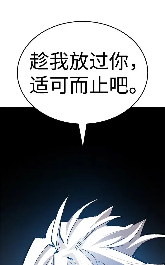 《觉醒战士》[第2部] 第57话 谜题（4）图96